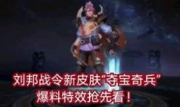 王者最新皮肤爆料宝茶,王者峡谷中的茶香四溢，神秘宝物引期待