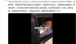 济南摩友爆料事件视频播放,视频揭露惊人真相