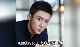 成毅娱乐吃瓜爆料是真的吗,真相揭秘还是无稽之谈？