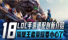 联盟手游最新爆料,神秘英雄登场，战局风云再起！