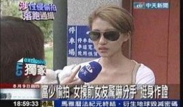 屈楚原前女友爆料视频大全,揭秘明星感情生活背后真相