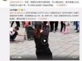 谭竹被打视频爆料,真相揭露与网络舆论风暴
