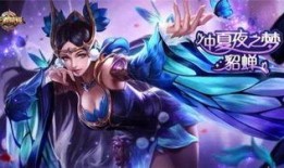 王者最新爆料貂蝉皮肤,貂蝉新皮肤惊艳亮相，美艳动人引期待